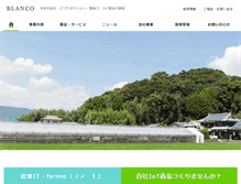 Tablet Screenshot of blanco.jp